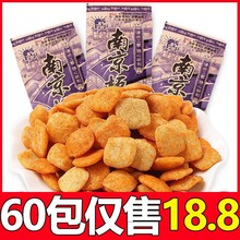 步步升南京板鸭味网红膨化8090后校园办公休闲5毛钱零食品便宜