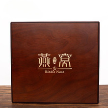 燕窝包装盒棕色树纹虫草包装礼盒西洋参礼盒铁皮枫斗包装海参盒子