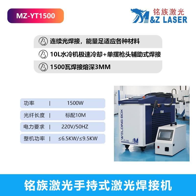 Máquina de soldadura láser de mano láser tres en uno 3 en 1 soldadura y limpieza máquina de soldadura láser de mano general grado industrial