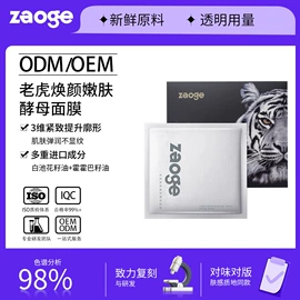 液态精华;面霜;贴片面膜