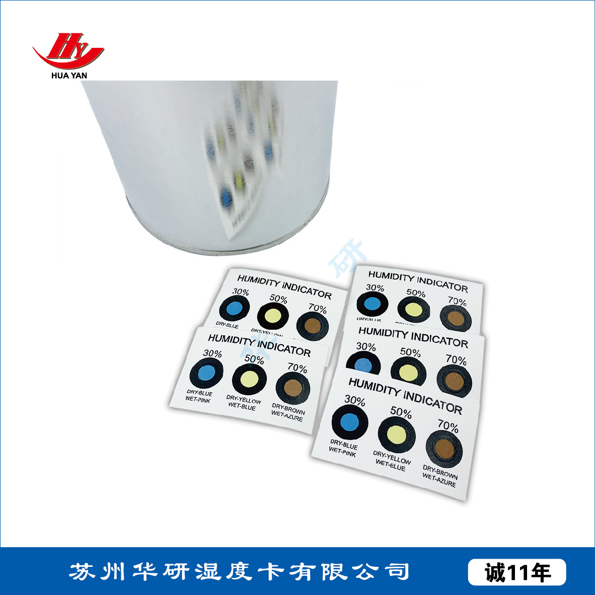 特制湿度卡，品种齐全，质量保证。半导体专用湿度卡。