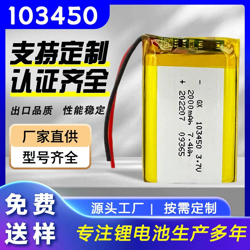 Литиевый аккумулятор для зарядки грелки для рук, 7V