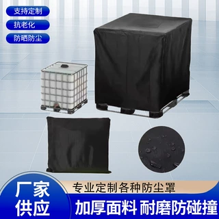 加工定制户外吨桶盖罩户外210D水箱罩 防水防尘防晒隔热工厂水桶
