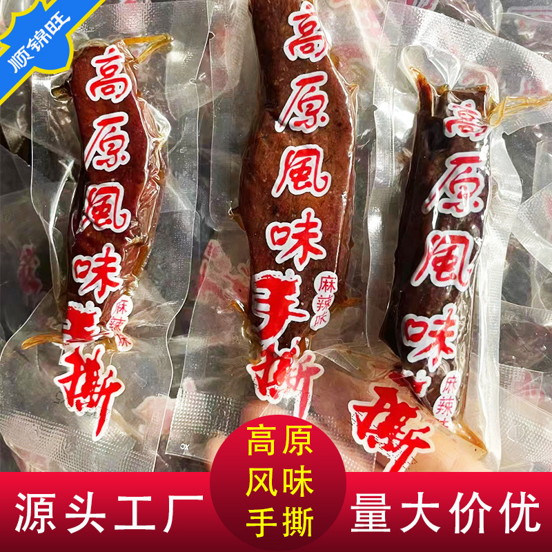 高原风味手撕鸭肉干批发景区特产食品零食小吃风干牛肉干手撕牛肉