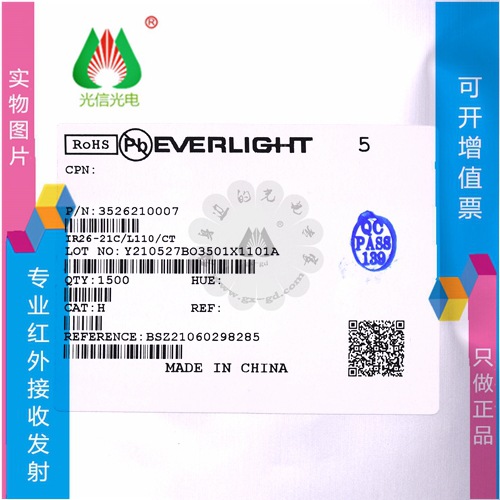 IR26-21C/L110/CT 贴片1206红外线发射管 角度±20°台湾亿光