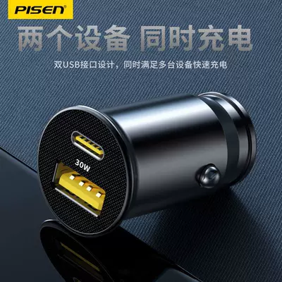 Pinsheng car charger one for two PD fast charge 30W car charger USB car charging cigarette lighter conversion plug