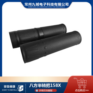 Cross-border applicable eight square mid-mounted motor mountain bike modification accessories electric car throttle handle 158X accelerator