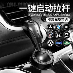 国境を越えた新型車用ワンキー起動イグニッションスイッチボタンロッカー装飾シール保護カバー車内アクセサリー改造