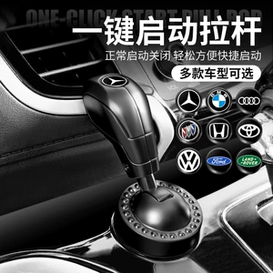 Cross-border new car one-button start ignition switch button rocker decorative stickers protective cover car accessories modification