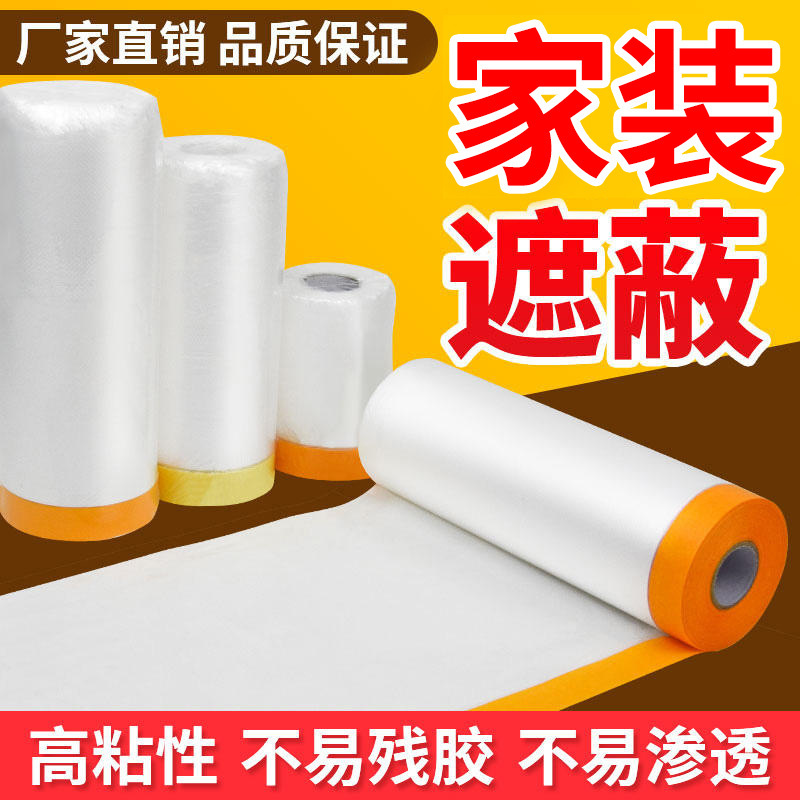 Masking Paper, Traceless Furniture Dust-Proof Protective Film, Thickened Plastic Film, Oil-Proof Pe Household Masking Film Wholesale