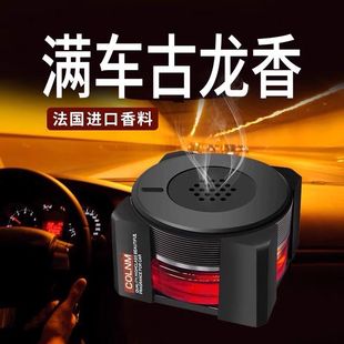 Gaolun car perfume seat decoration car perfume aromatherapy car interior decoration perfume seat deodorant