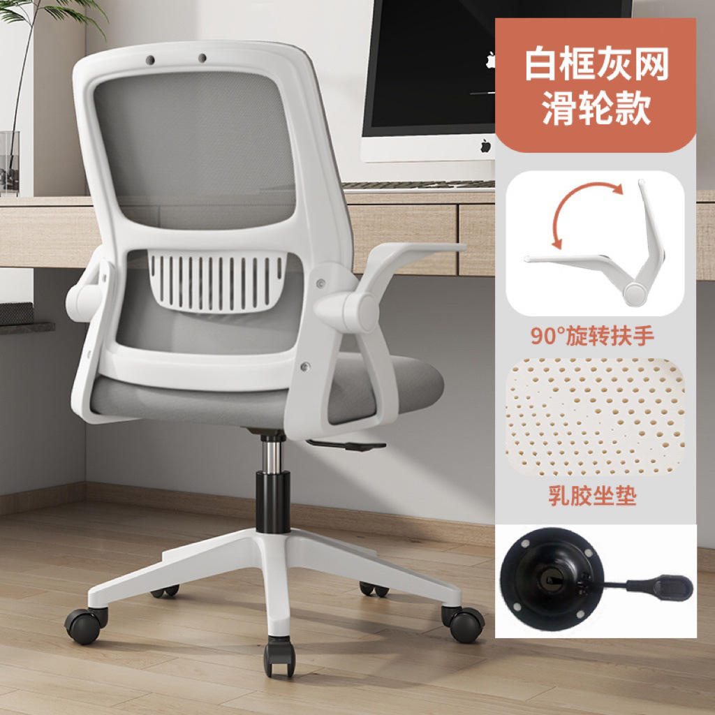 Silla de computadora silla de oficina silla ergonómica Silla de dormitorio silla de estudio silla giratoria Silla de escritorio Silla de conferencia al por mayor