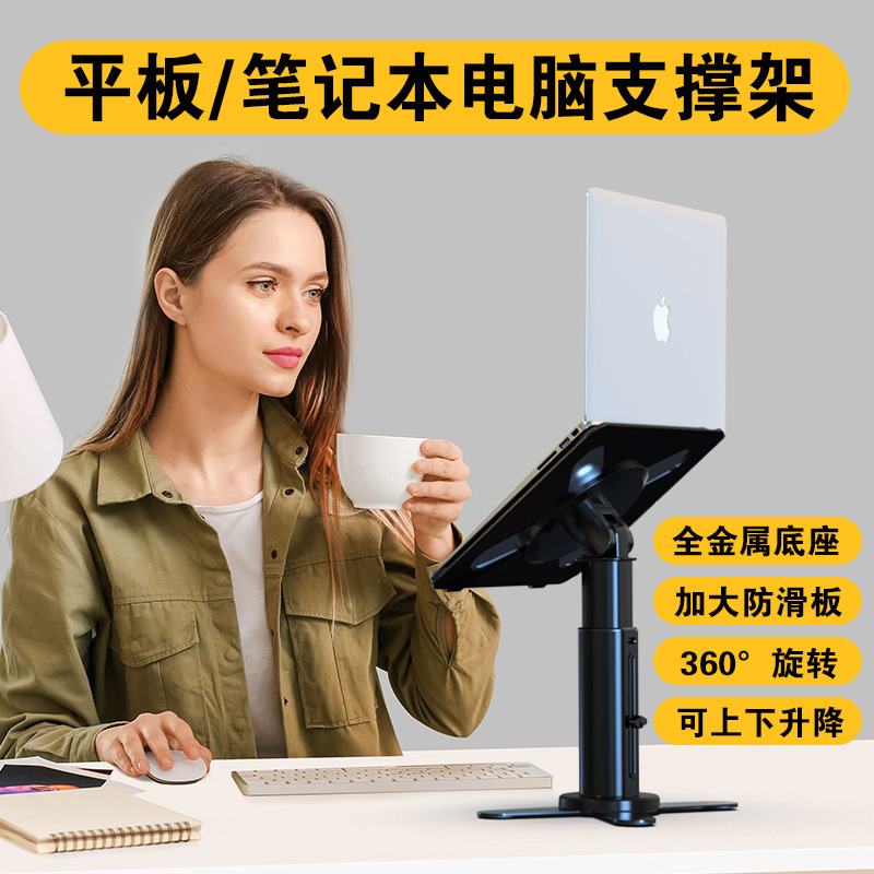 Laptop Stand Vertical Heightening Heat Dissipation Rotatable Lifting Multi-Function Tablet Support Stand Wholesale
