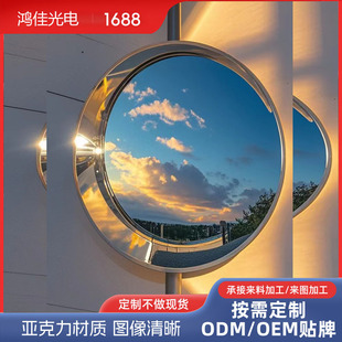 Acrylic convex mirror concave mirror PMMA anti-fog lens 1mm acrylic plastic lens lens panel available