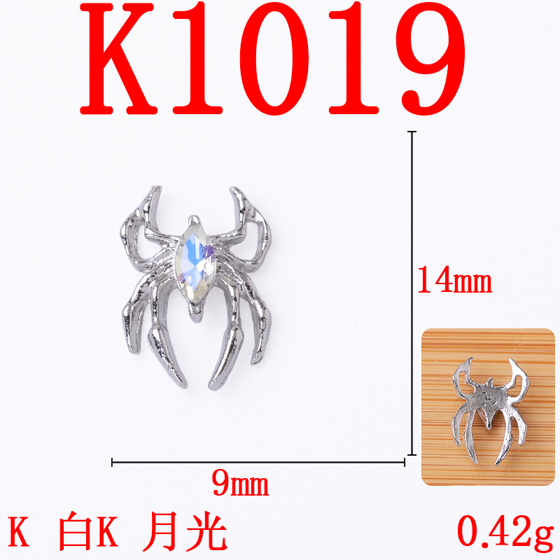 K1019 화이트K 문라이트