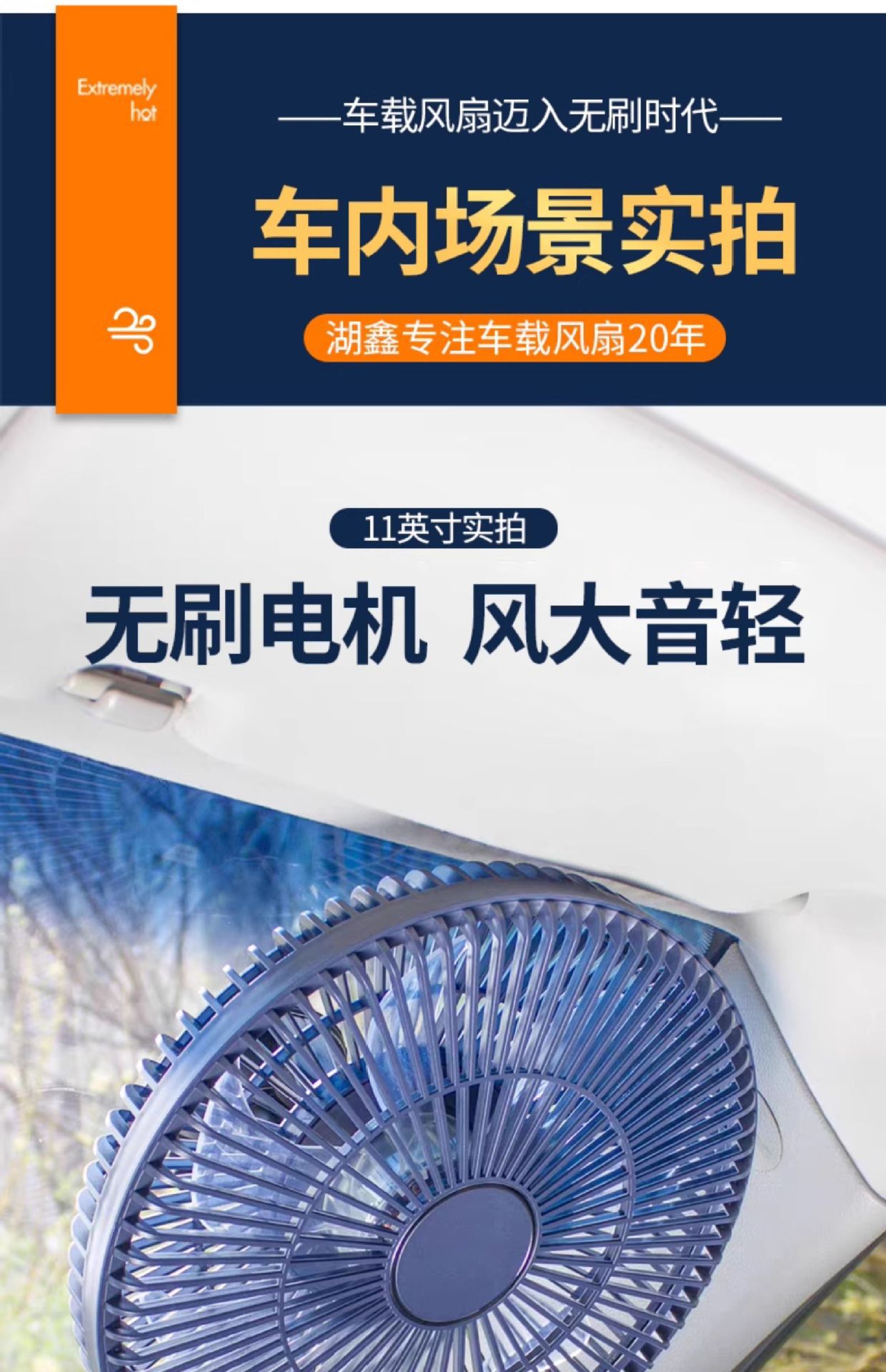 New Silent Special Brushless Motor Car Electric Fan Car Fan Ceiling Fan 12V24V Large Truck Universal