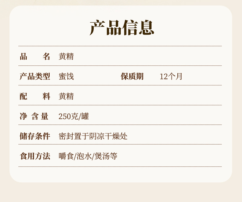 Nine-Steamed Huang Jing Dried Polygonatum Root Ready-to-Eat Herbal Snack 250g details