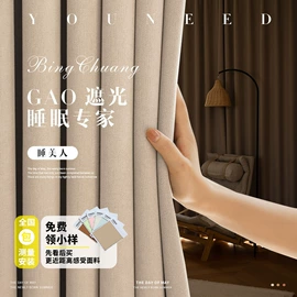 布艺窗帘;布艺窗纱;成品窗帘