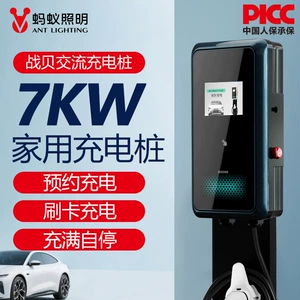 Ant Electric Pile New Energy Electric Vehicle Home Use 7Kw Adapter Suitable for Tesla, Zeekr 001, Li Auto, Huawei Aito