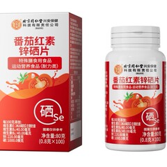北京同仁堂内廷上用-番茄红素锌硒片 0.8克*100片/盒一件代发批发