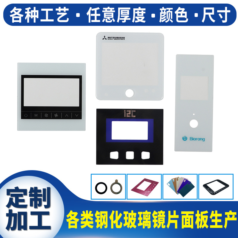 厂家供应测试仪器亚克力镜片显示视窗PC镜片来图来样定制