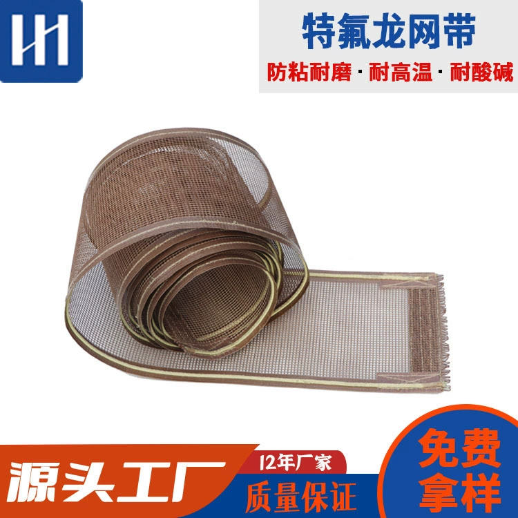 Инфракрасная УФ-сушилка Тефлоновая сетчатая лента, устойчивая к высоким температурам УФ-машина, термоусадочная машина, конвейерная лента, тефлоновая конвейерная лента