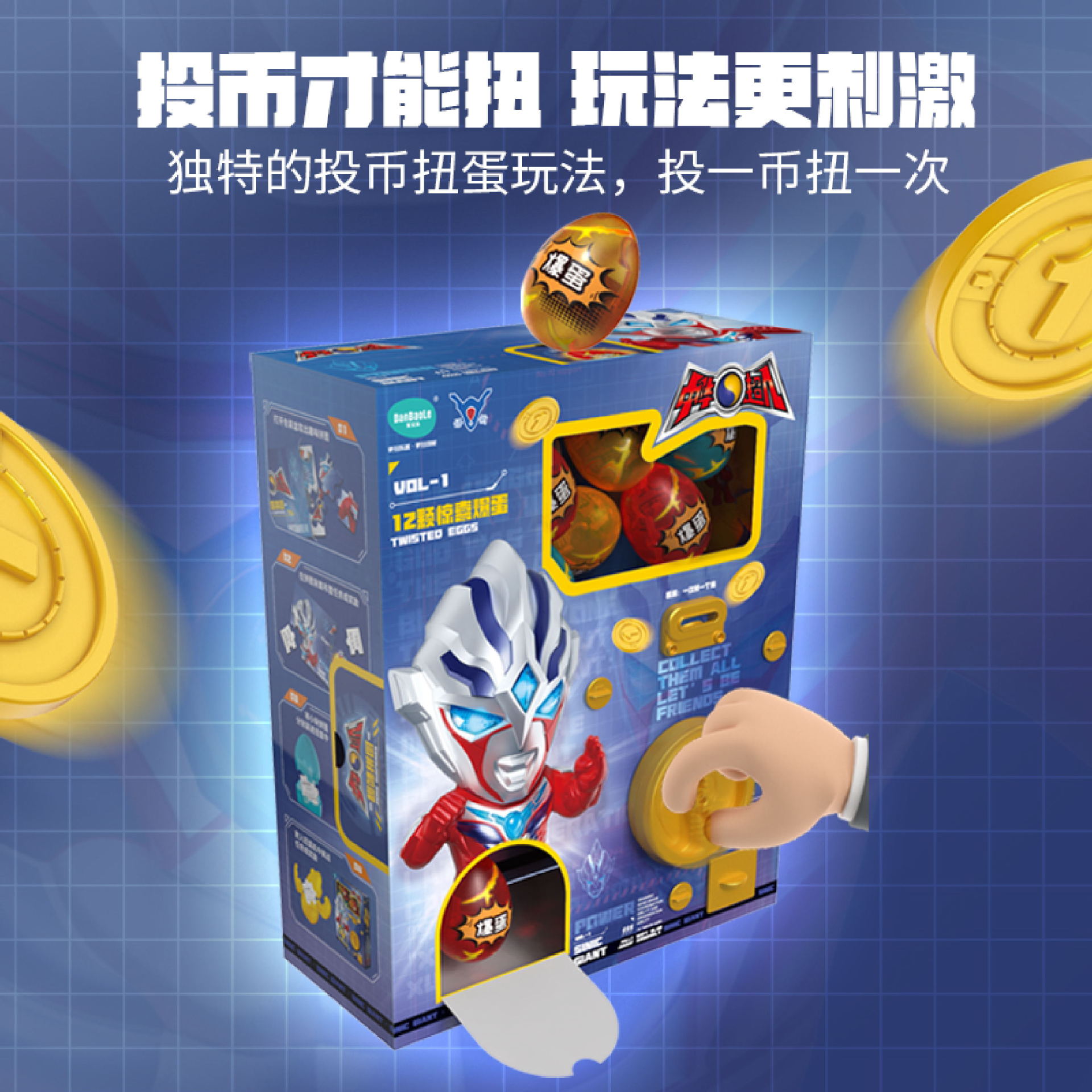 正版授權中華超人扭蛋機奧特英雄積木人動曼家用投幣扭蛋機玩具