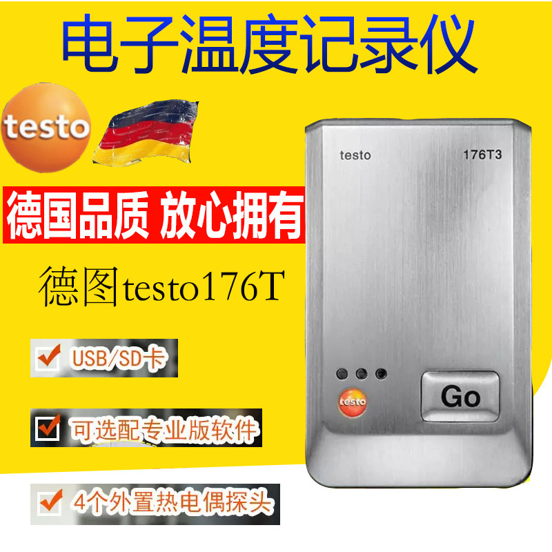 德图testo176T1/T2/T3/T4医药行业温度记录仪 炉温仪 温度监测