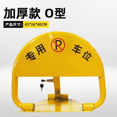 High-Strength Anti-Pressure Parking Lock with Square Frame, Thickened Anti-Collision Triangle Lock, O-Shaped Parking Space Lock Wholesale (Car lock) - thickened-o-type