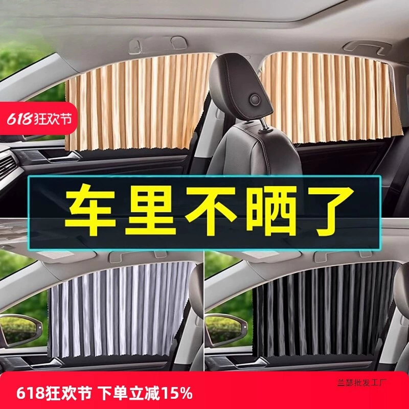 Автомобильная солнцезащитная шторка, москитная защита, магнитная направляющая, универсальная, светонепроницаемая, теплоизоляционная, выдвижная