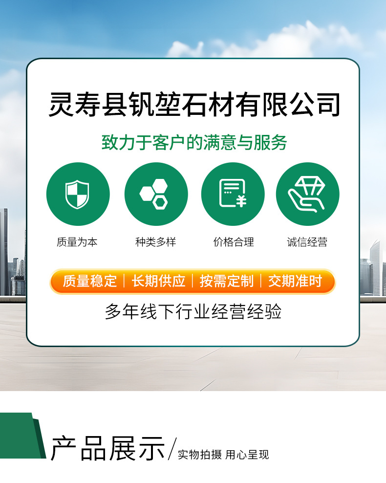 套版石材_01.jpg