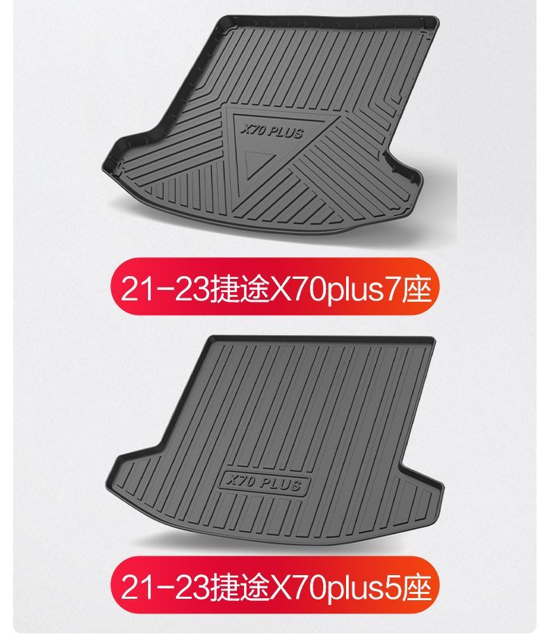 Chery Jietu X70Plus Special Tpe Trunk Mat Car Supplies Interior Modification 2025 Trunk Mat