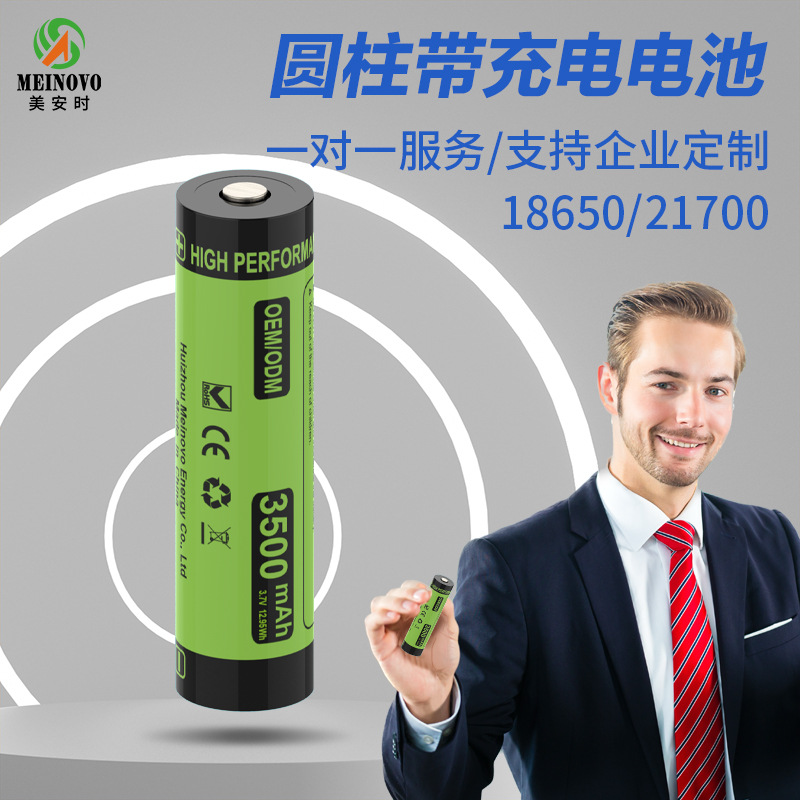 工家直批18650锂电池手电筒电池带保护板充电动力电池3500mAh3.7V