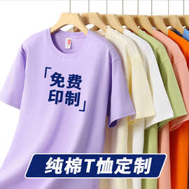 夏季定制t恤工作服工衣印字logo衣服班服广告文化衫短袖定做班服