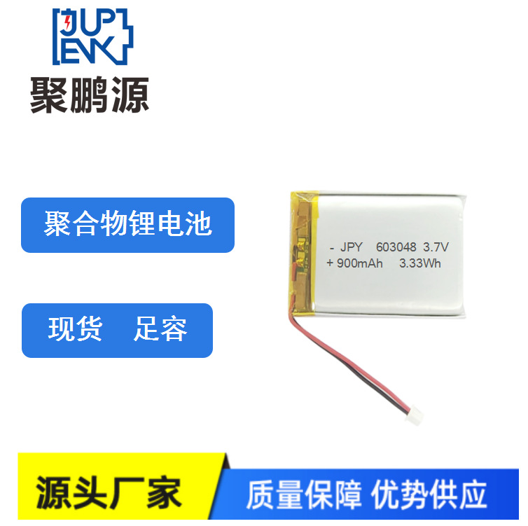 厂家供应聚合物锂电池603048/900mAh  注氧仪  电子体脂称