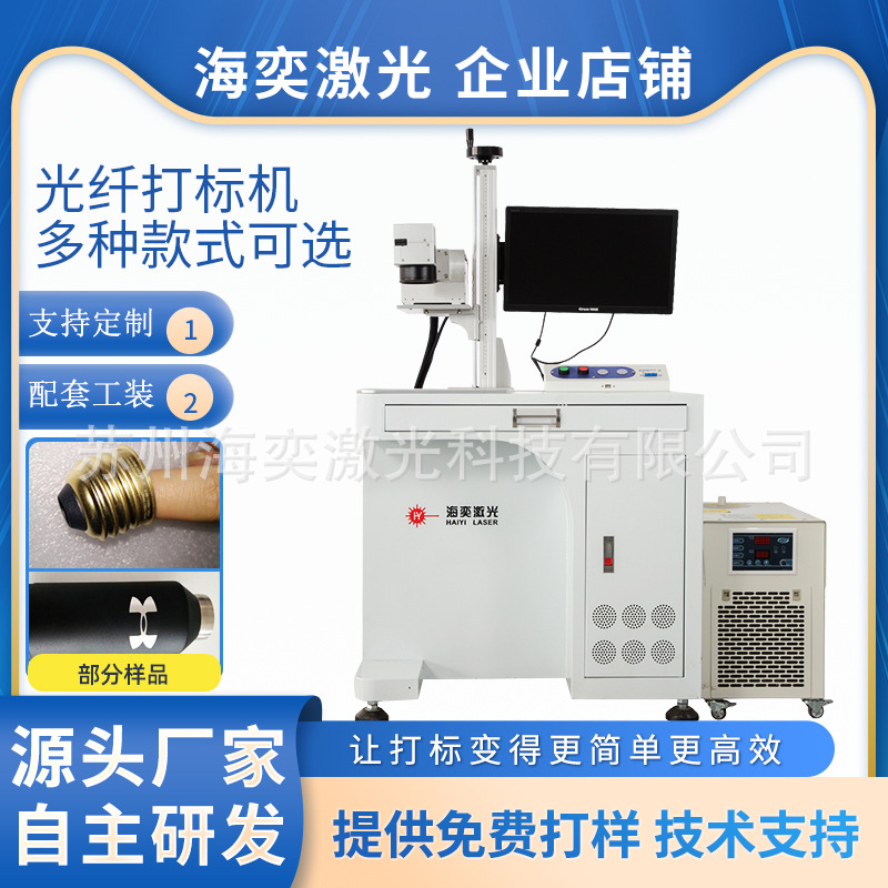 厂家现货供应金属光纤激光喷码机打标机不锈钢铭牌镭雕机打码机