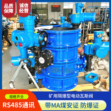 �V��늄ӵ��y��������˹�����yWSD941X-10 DN80��485ͨӍ