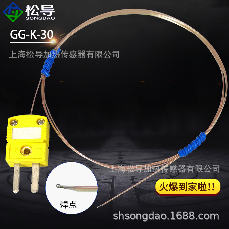 TT-K-30热电偶K型高温灵敏测温带插头插座温度传感器探头