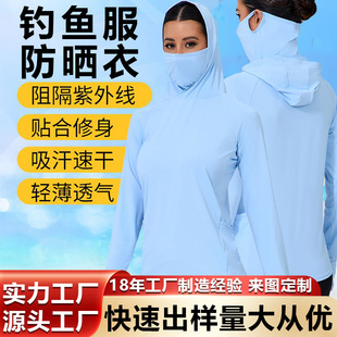 Upf50+ Sun Protection Clothing for Women 2025 New Summer Thin Anti-Uv Sun Protection Clothing Breathable Ice Silk Loose Jacket