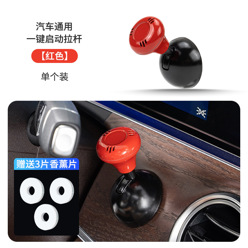 Nuevo automóvil un botón de arranque rocker transfronterizo bola decoración pegada un botón de arranque botón automóvil universal