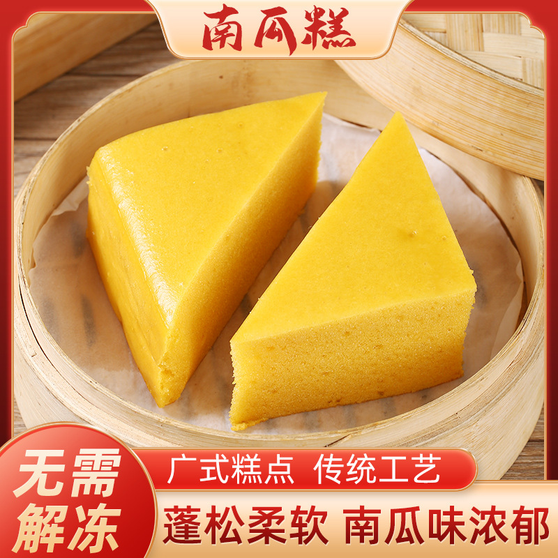 软糯南瓜糕方便早点 广式早餐零食点心速冻食品营养早餐糕点发糕