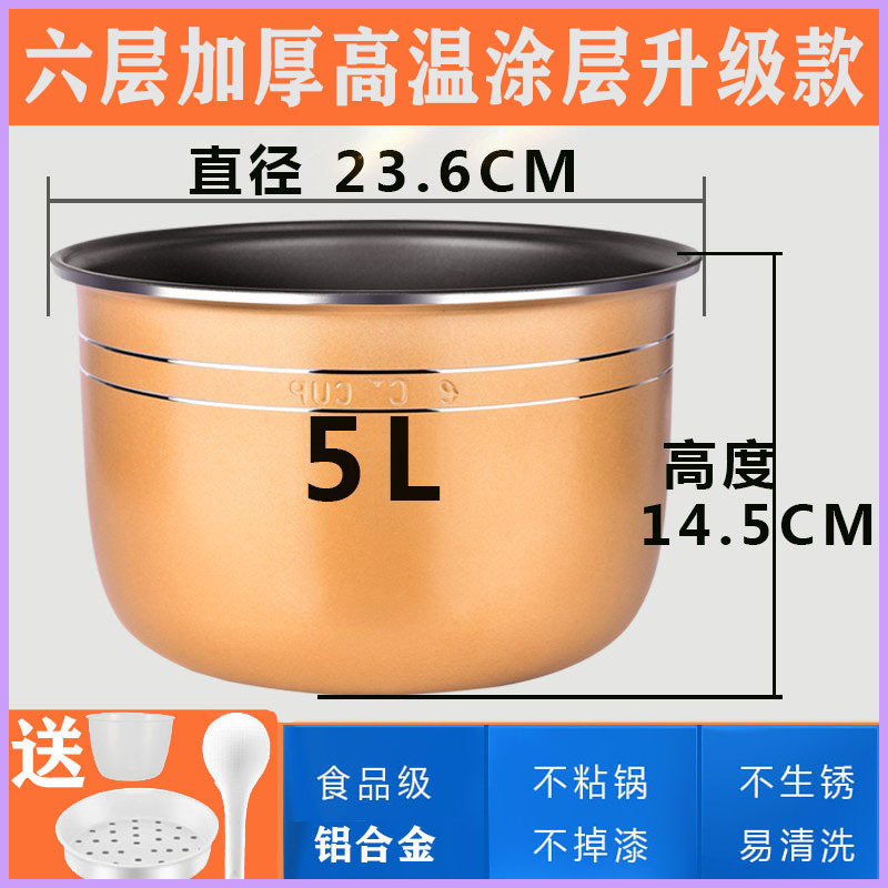 美的炊飯器ライナー三角形炊飯器ライナー 1.623452.5 リットルノンスティックに適しています。|undefined
