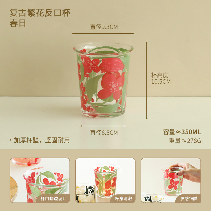 레트로 플라워 카운터 입 컵 (봄 날)