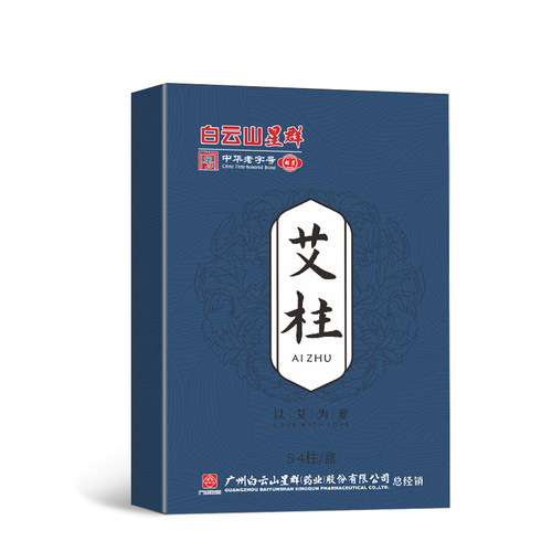 Guangyao Baiyunshan Five-Year-Aged mugwort pillars, moxibustion mugwort sticks, warm moxibustion sticks, 54 pieces, household moxibustion segments and pillars