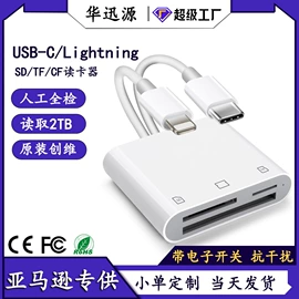 读卡器;手机转接头;USB HUB