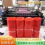密封定制电子红色pe袋