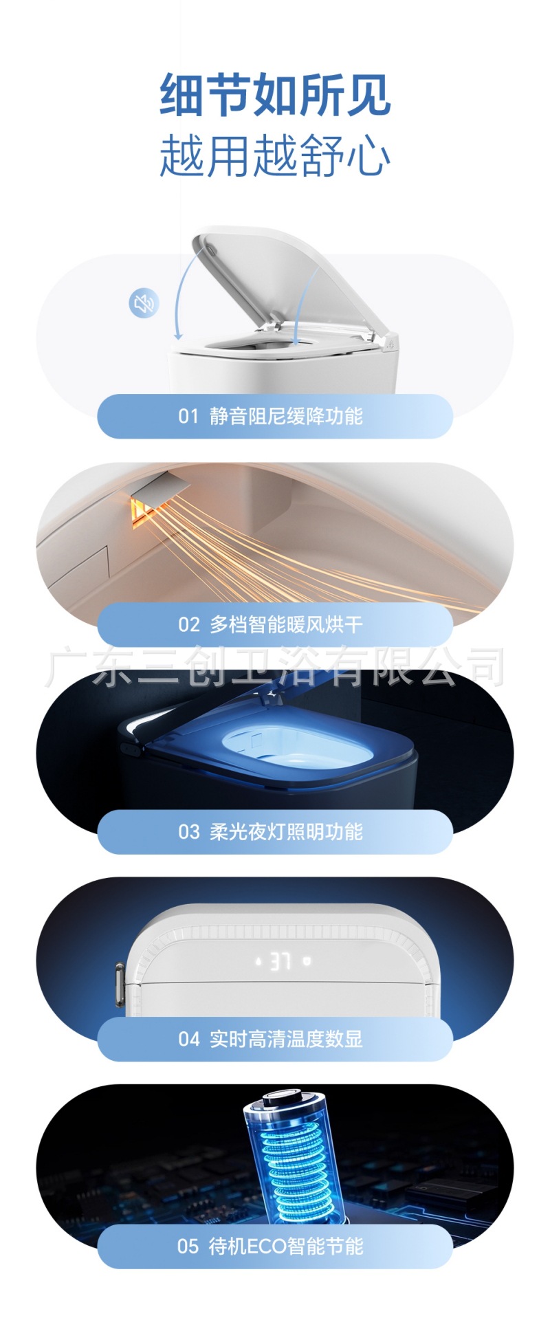 智能马桶P500(壁挂)-详情页 (21).jpg
