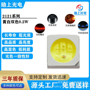 ���S 2121�S���pɫ0.2W �NƬled�����@ʾ��ȫ�ʟ���l����O��