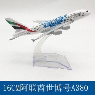 16cm alloy aircraft model UAE Expo metal aircraft model car ornaments cross-border sales