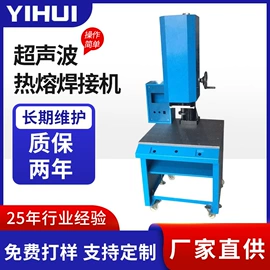 塑焊机;熔接机;其他模具